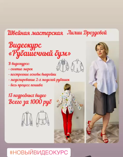 [Лилия Дроздова] [lili_drozdova_sewing] [Шитье] Ви_0.png